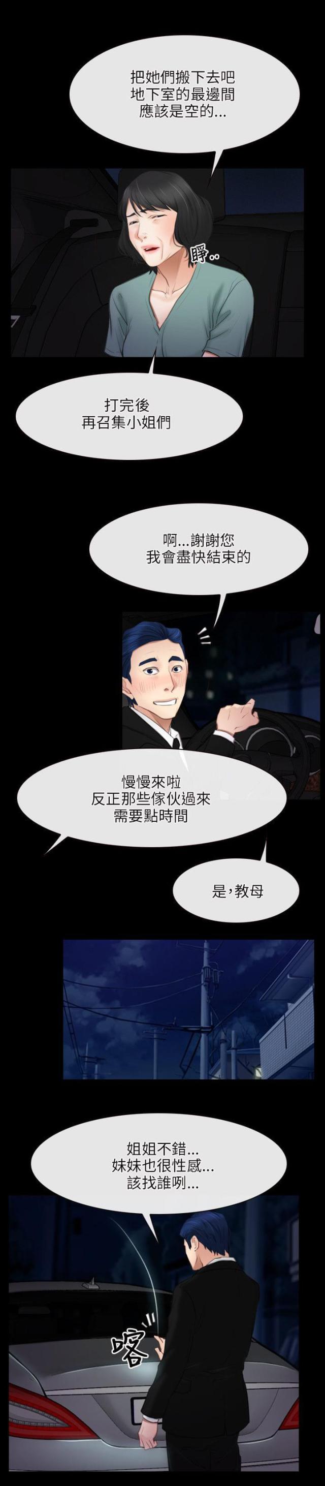 第48话9
