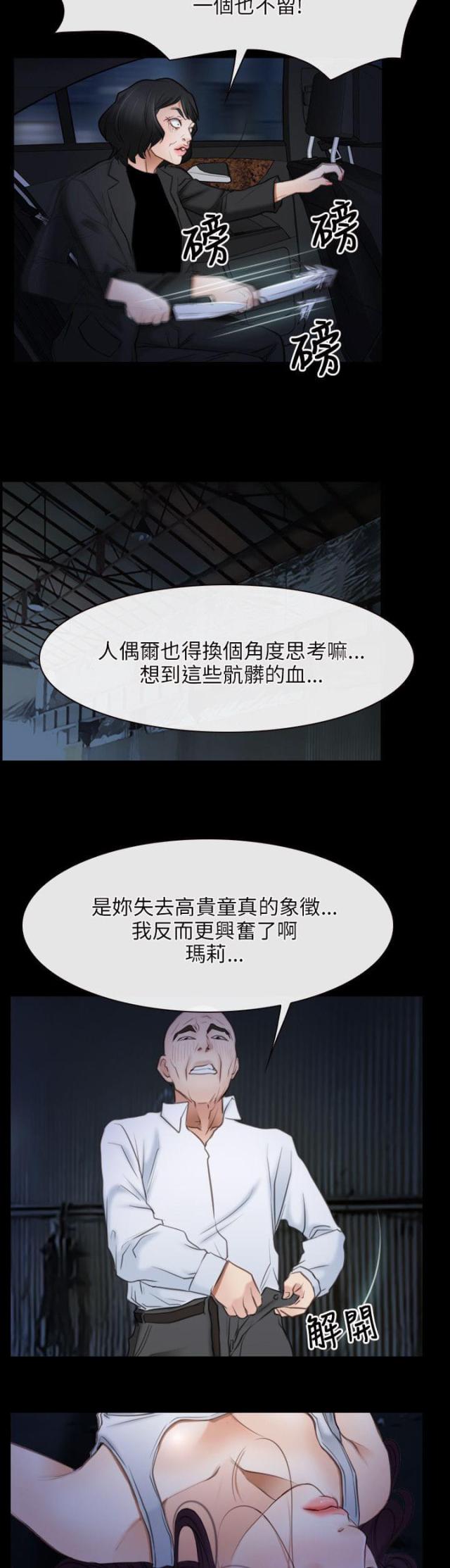 第54话15