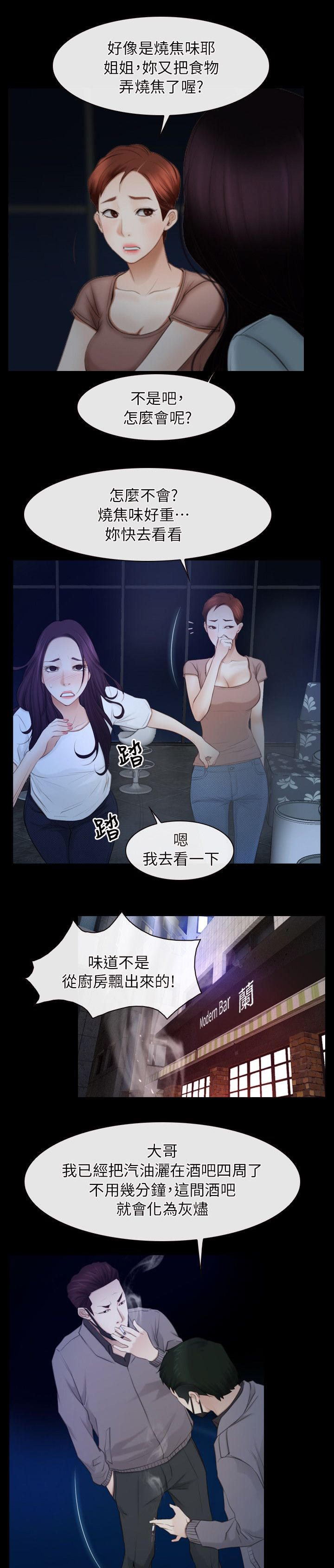第73话6