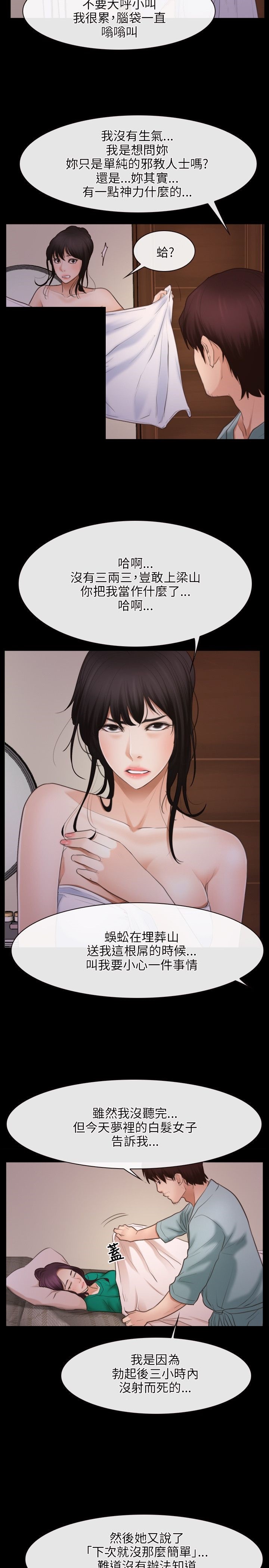第46话5