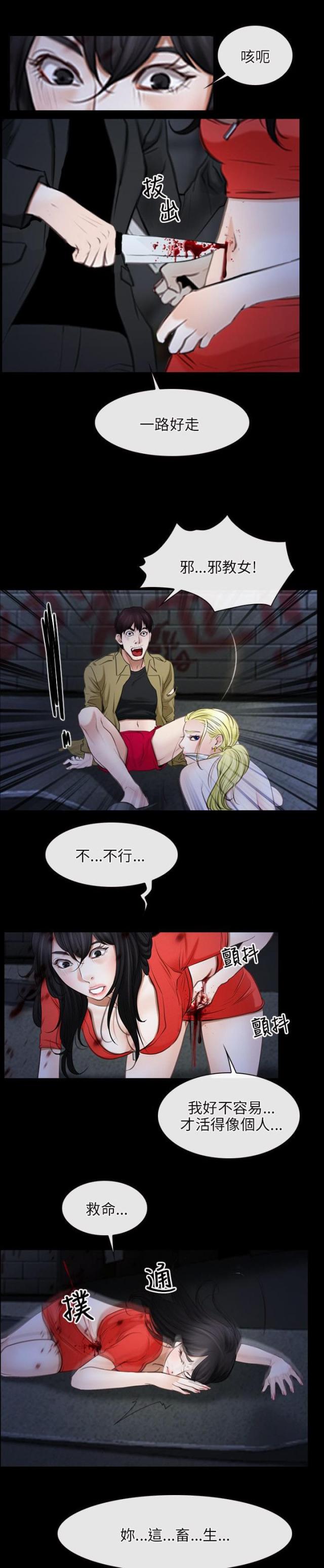 第57话6