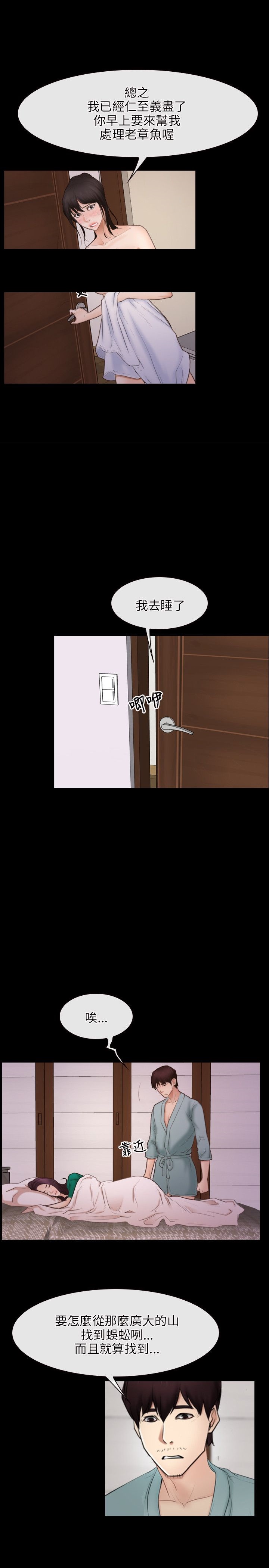 第46话10