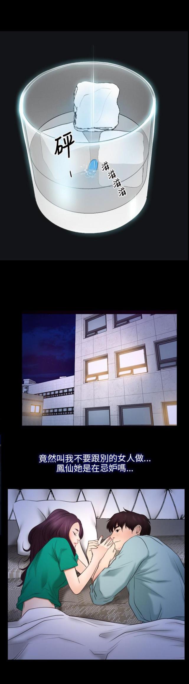 第47话6