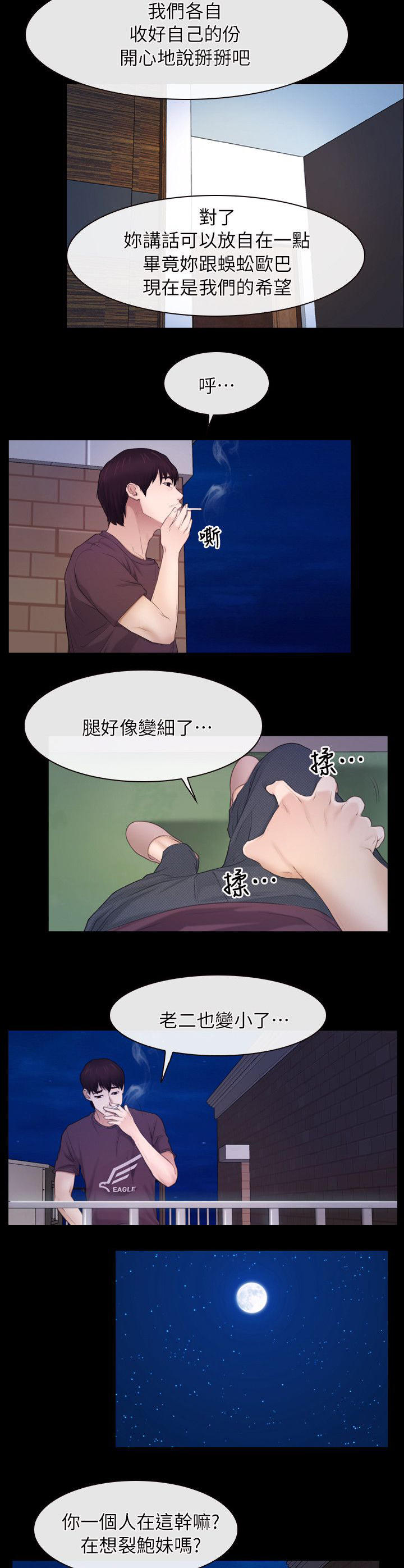 第77话10