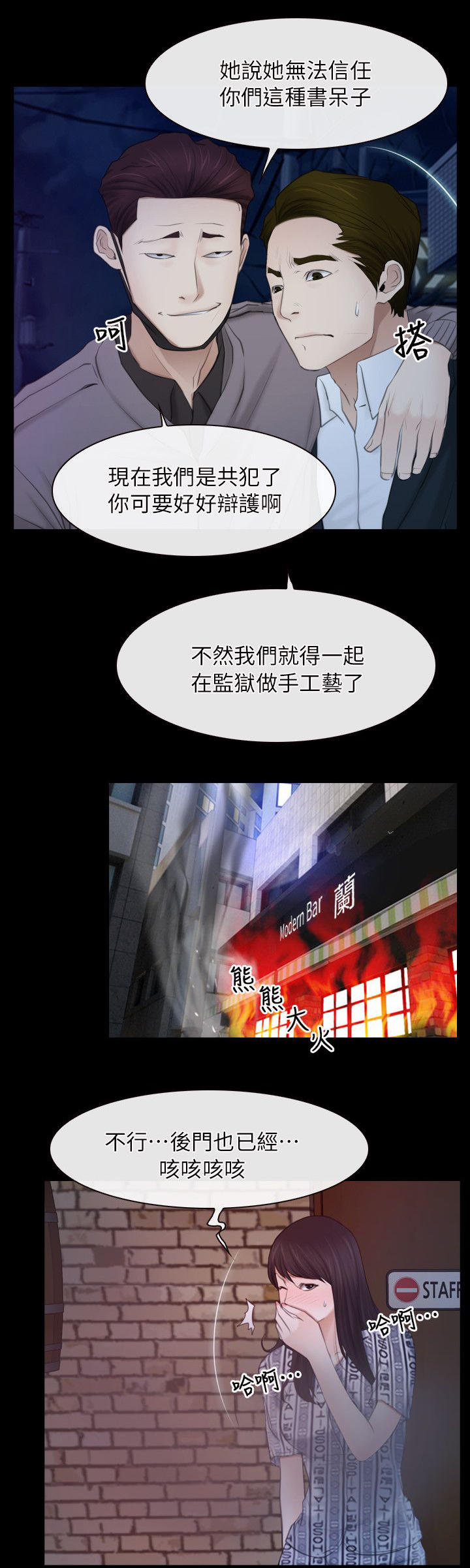 第74话3