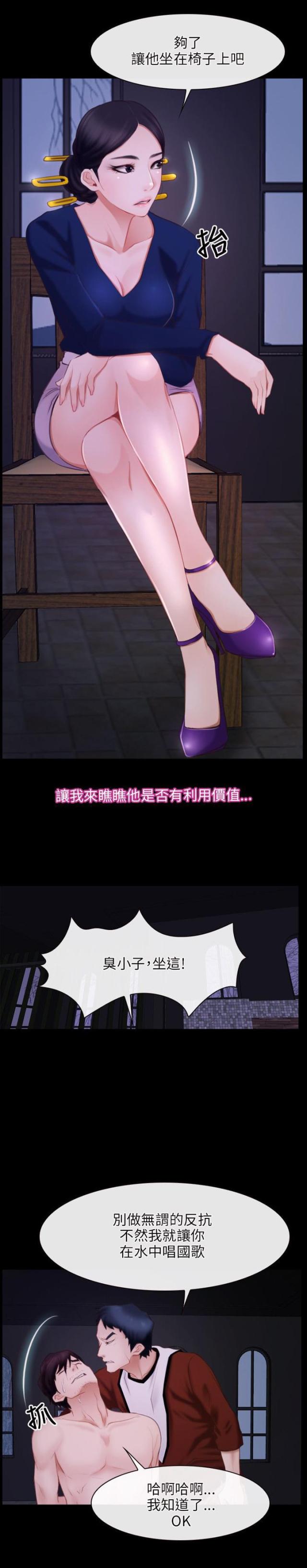 第34话3