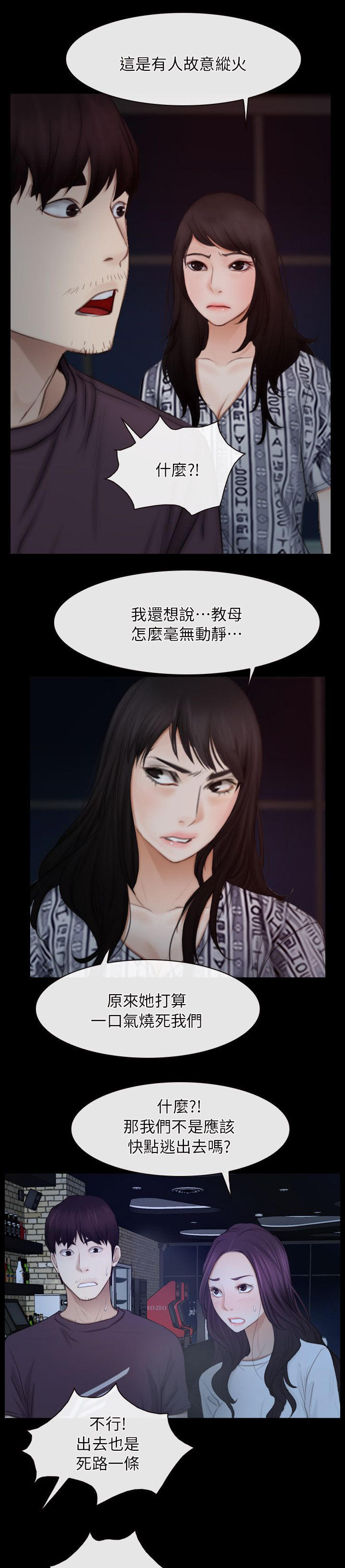 第73话9