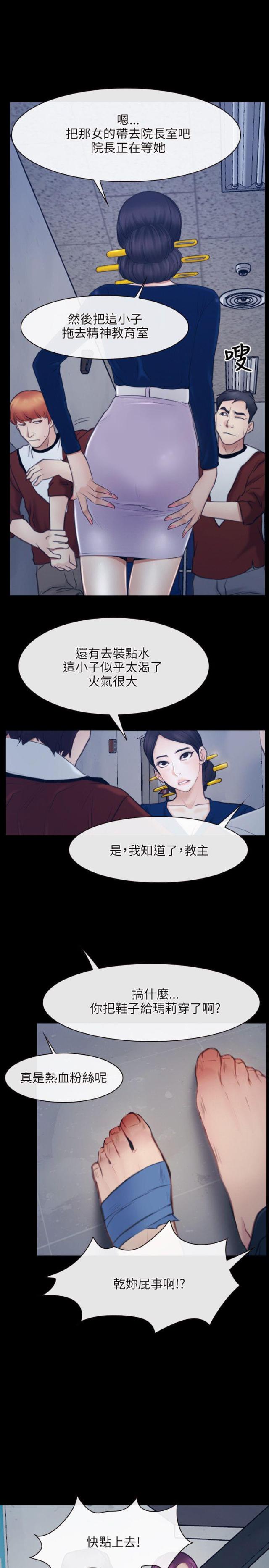 第33话11