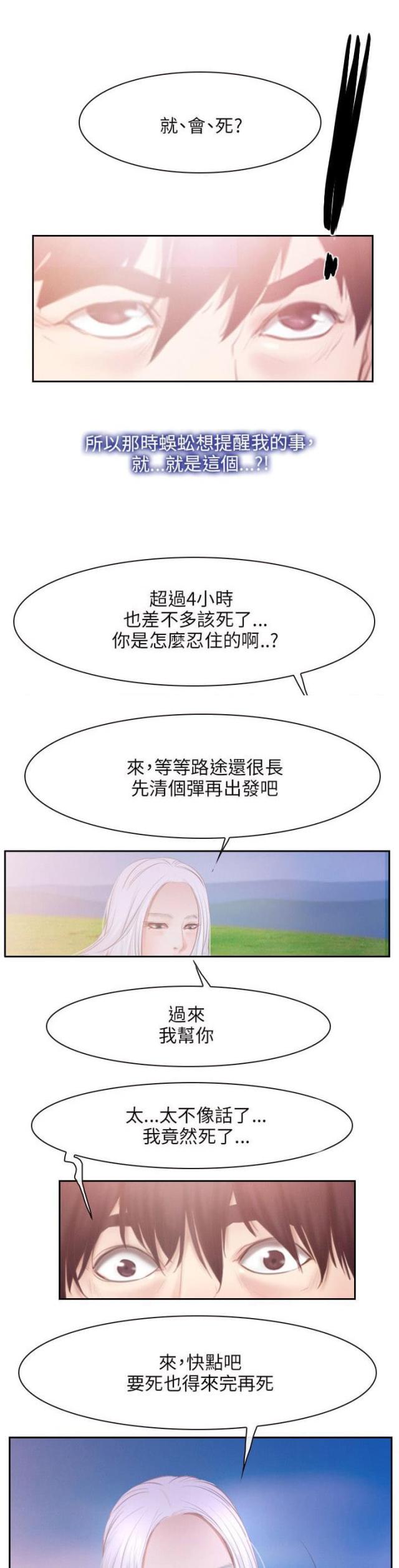 第45话13