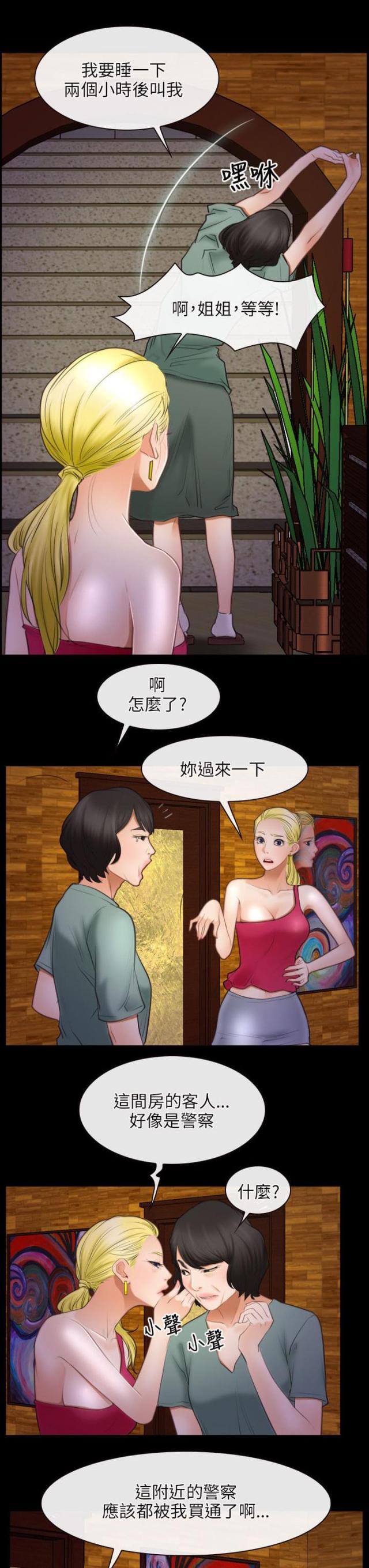 第49话6