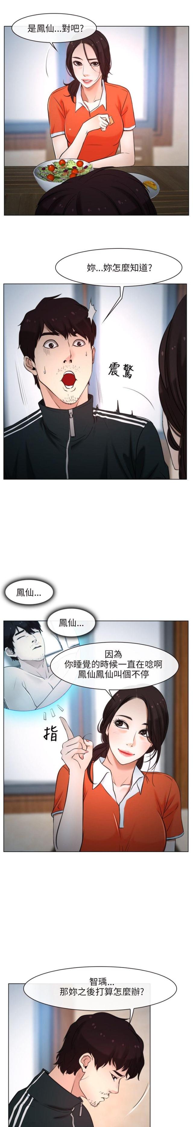 第9话5