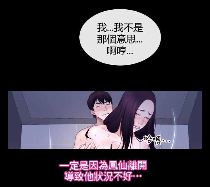 第77话3