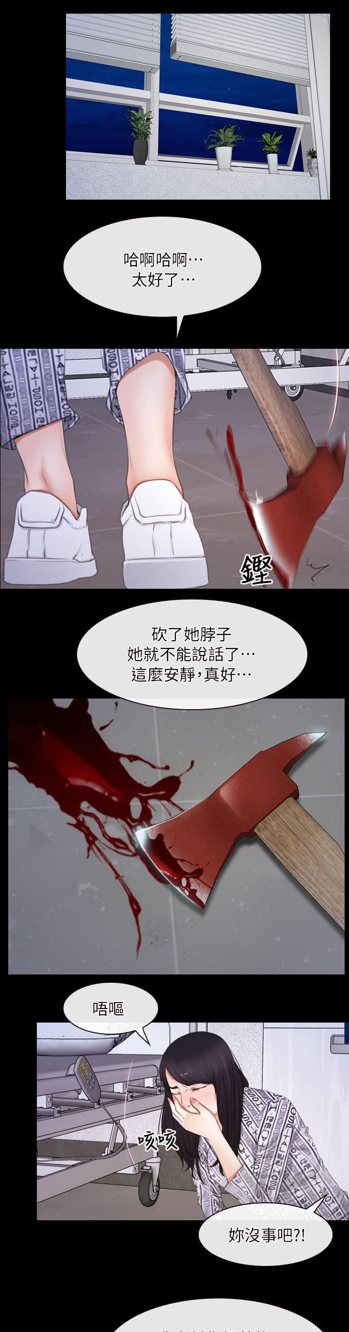 第78话4