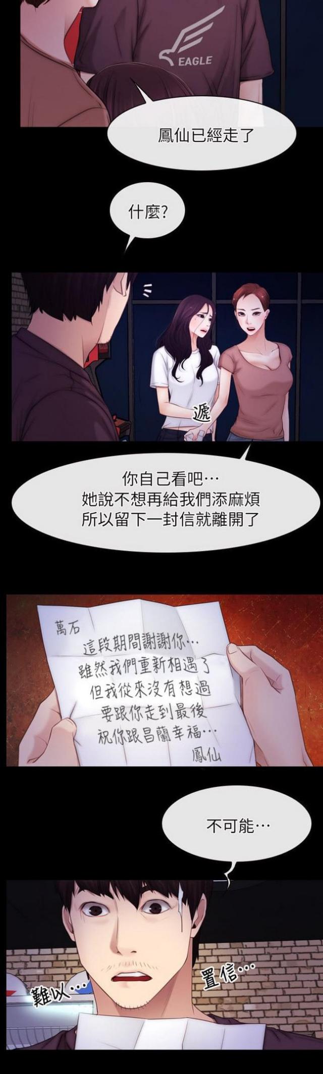 第72话18