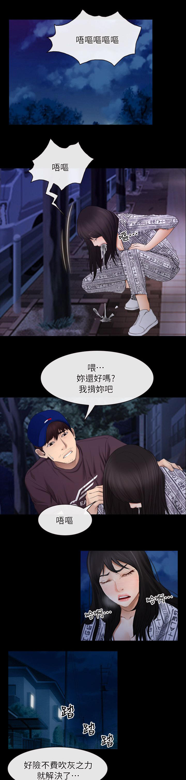 第78话7