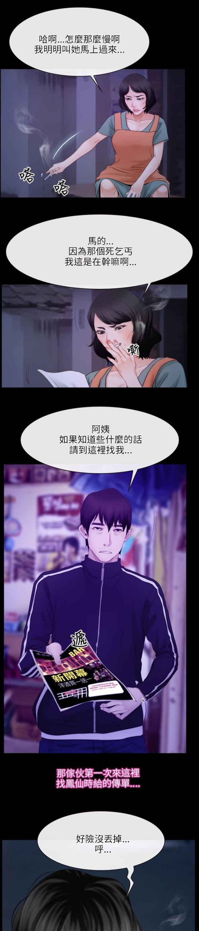 第42话18