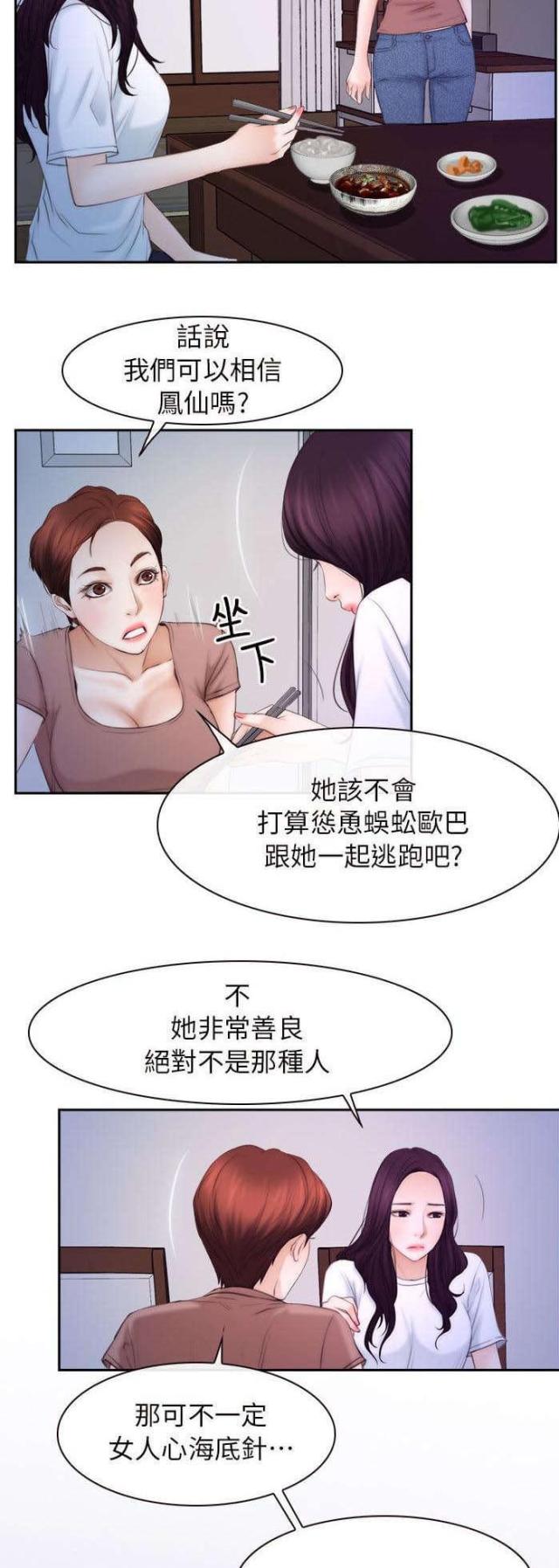 第69话22