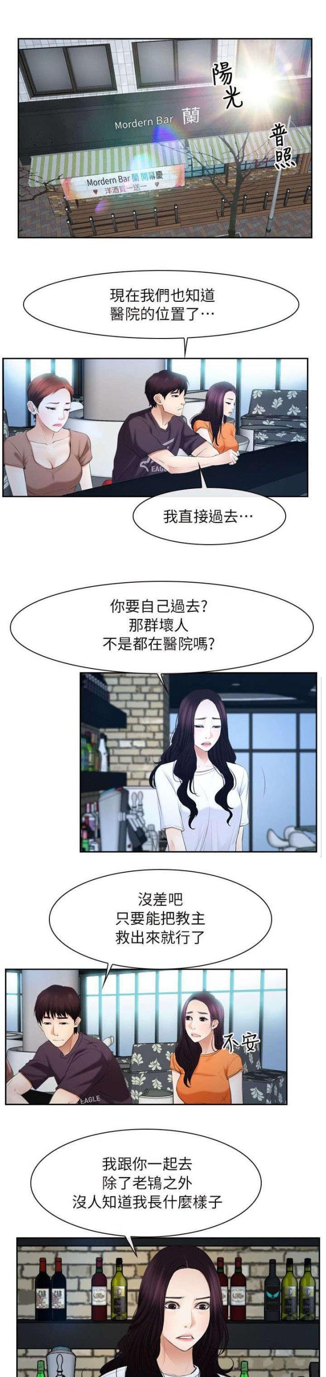 第66话5