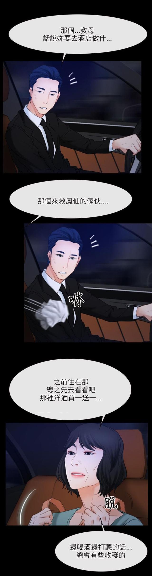 第43话3