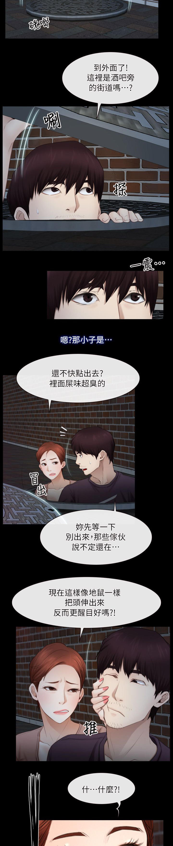 第74话10