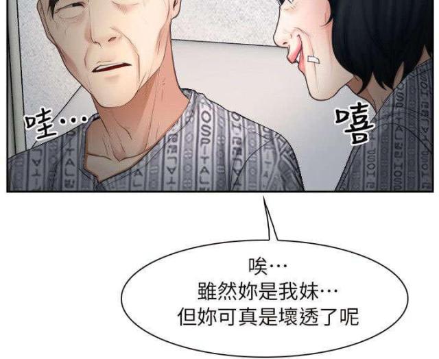 第66话4