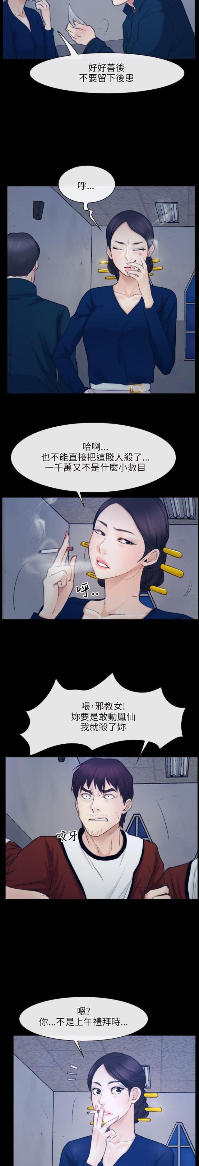 第33话9