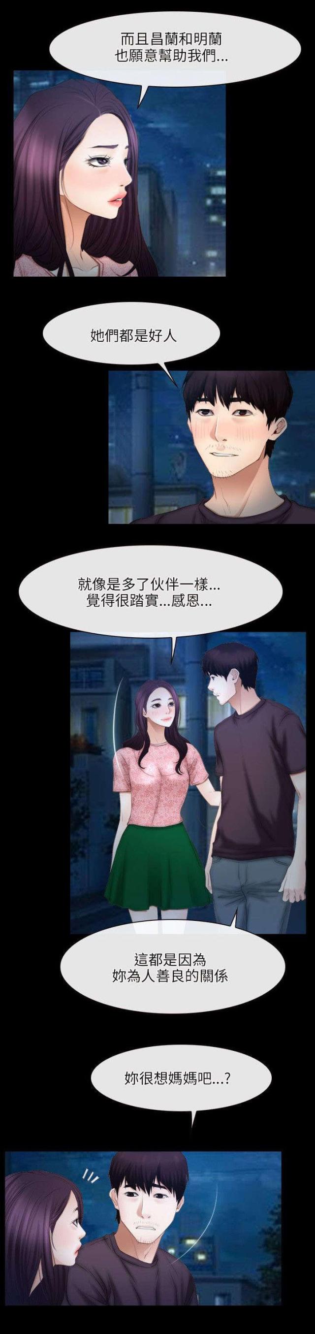 第65话9