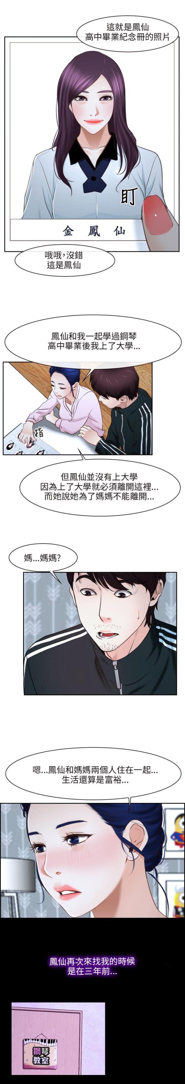 第14话3