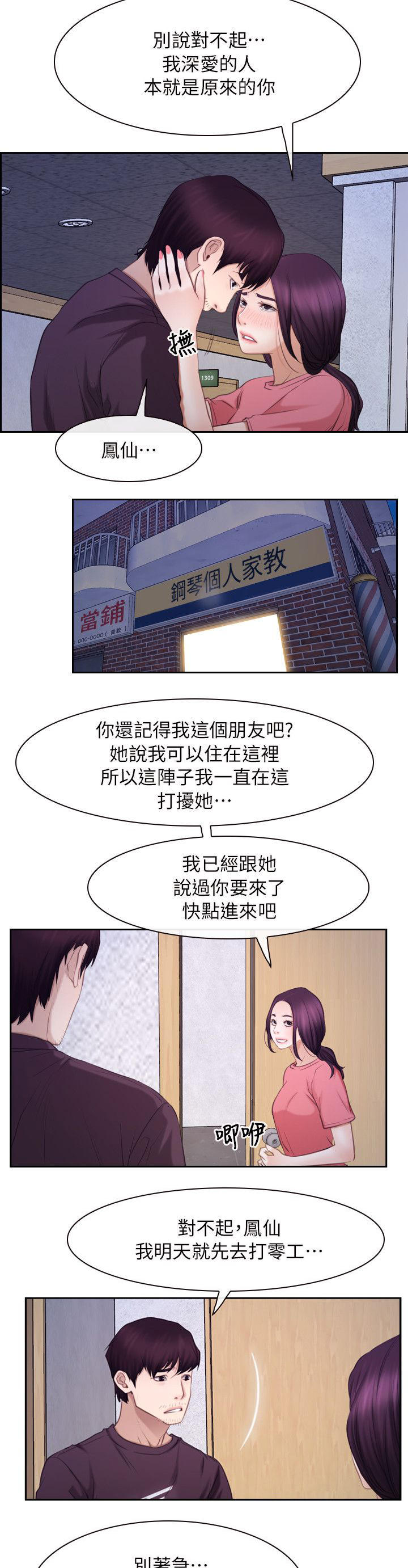 第82话6