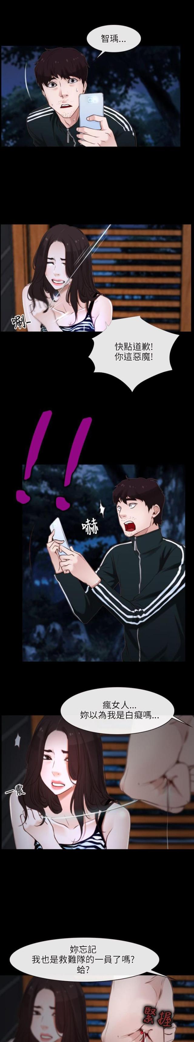 第8话6