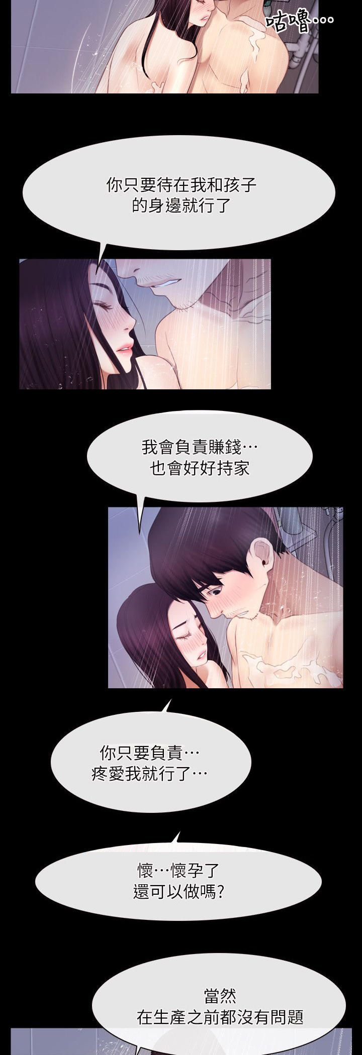 第76话10