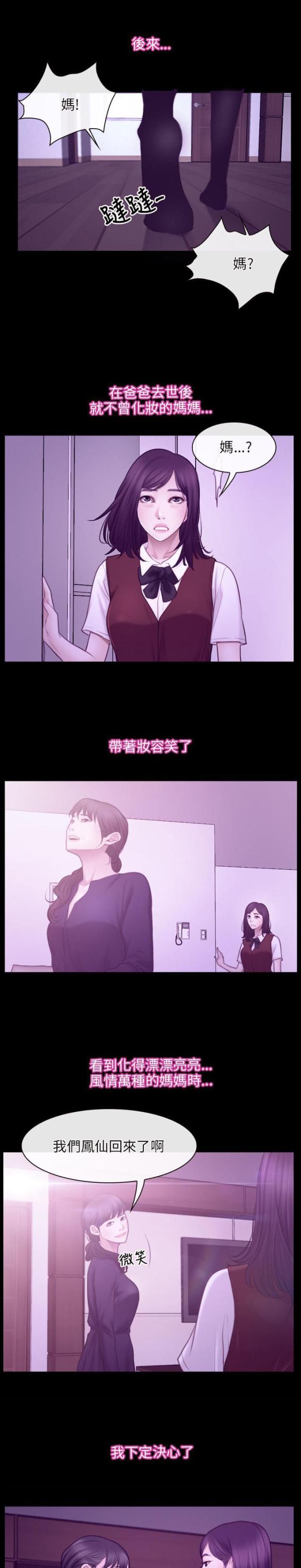 第39话6
