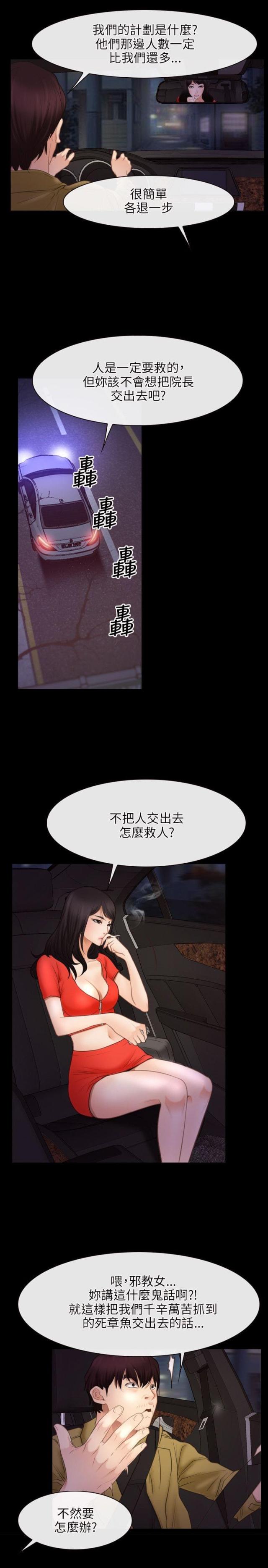 第49话12