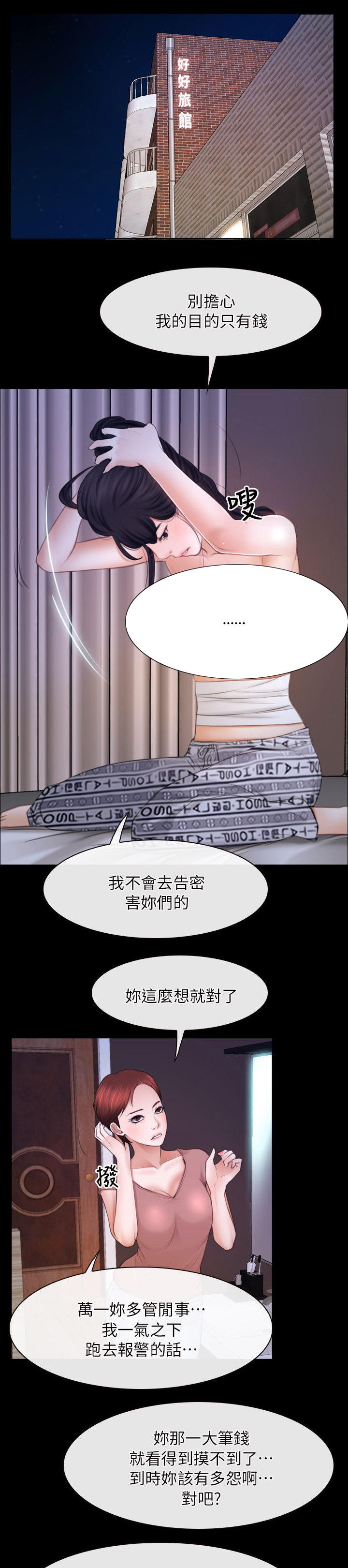 第77话9