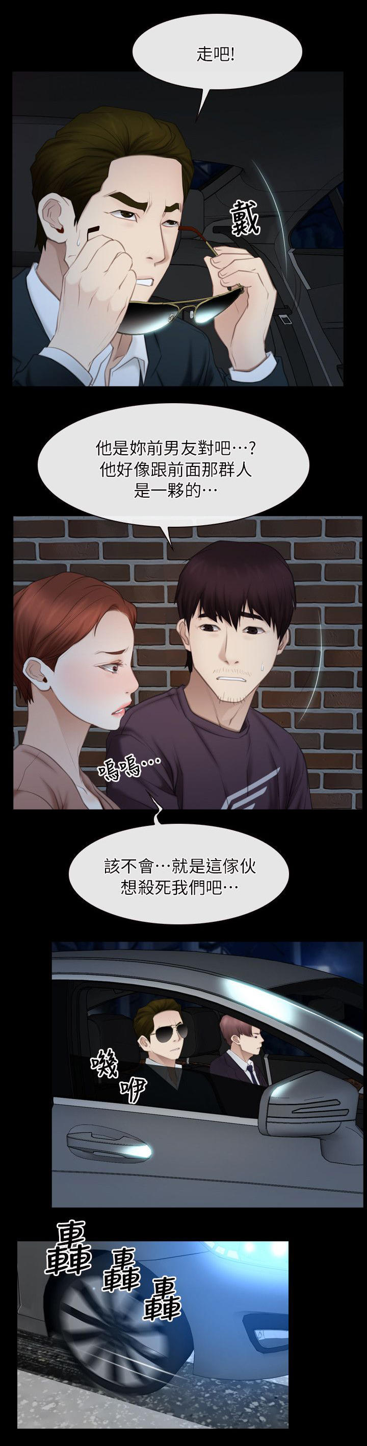 第74话12