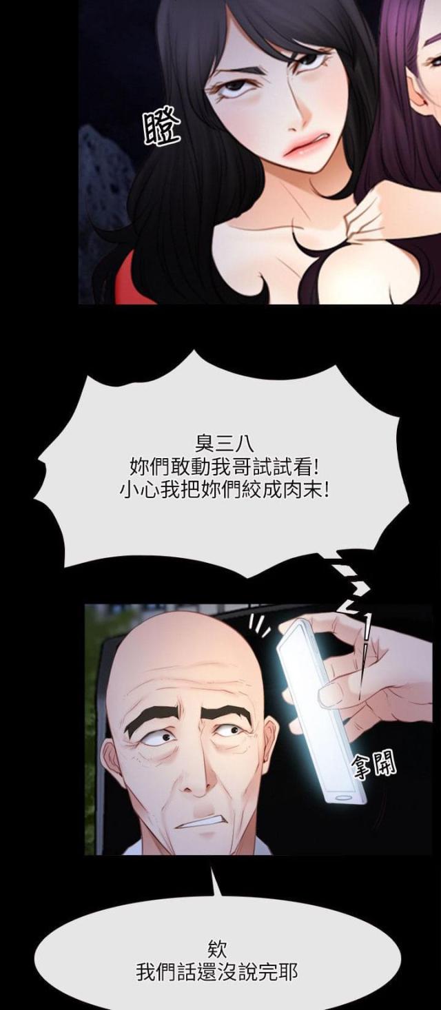 第52话13
