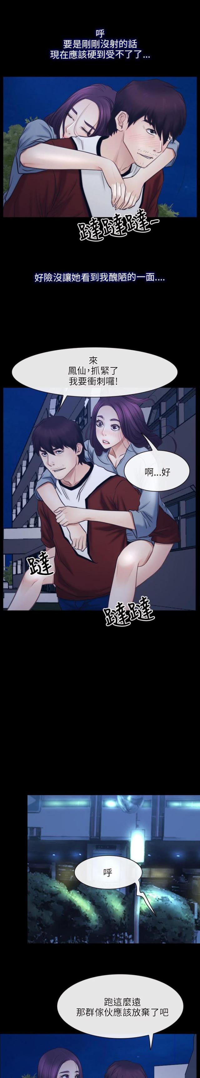 第32话10