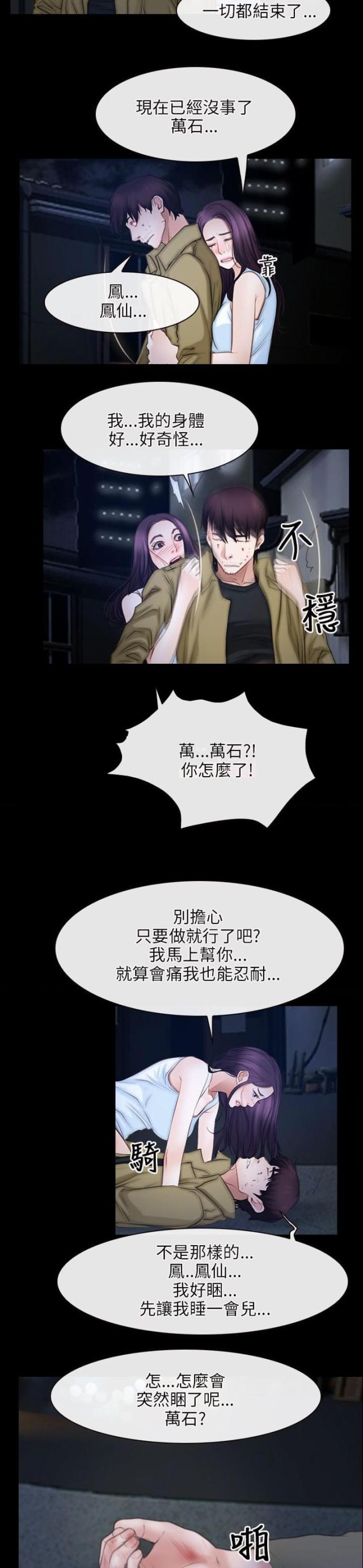 第59话5