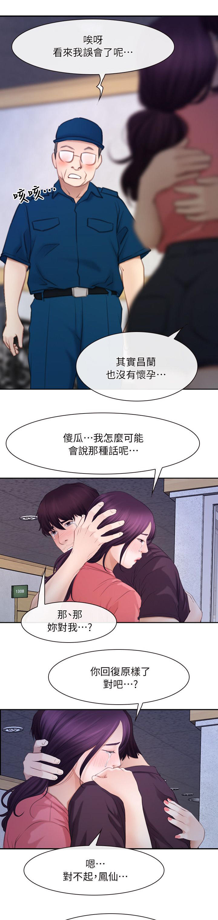第82话5