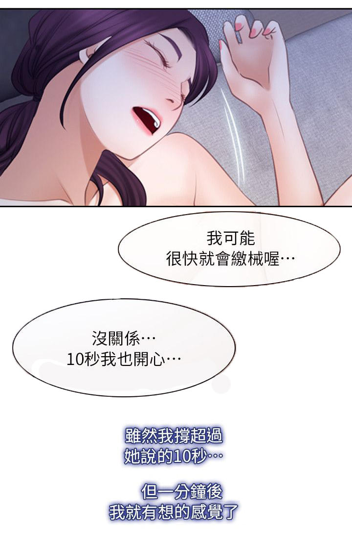 第82话9