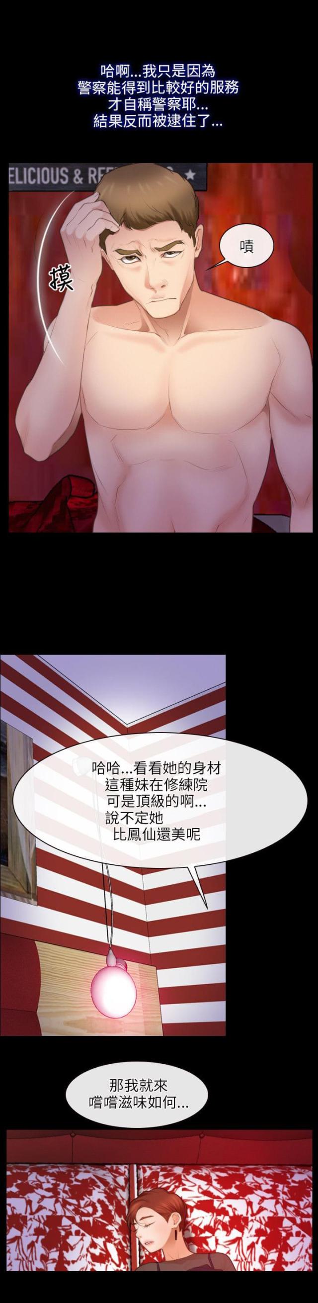 第50话3
