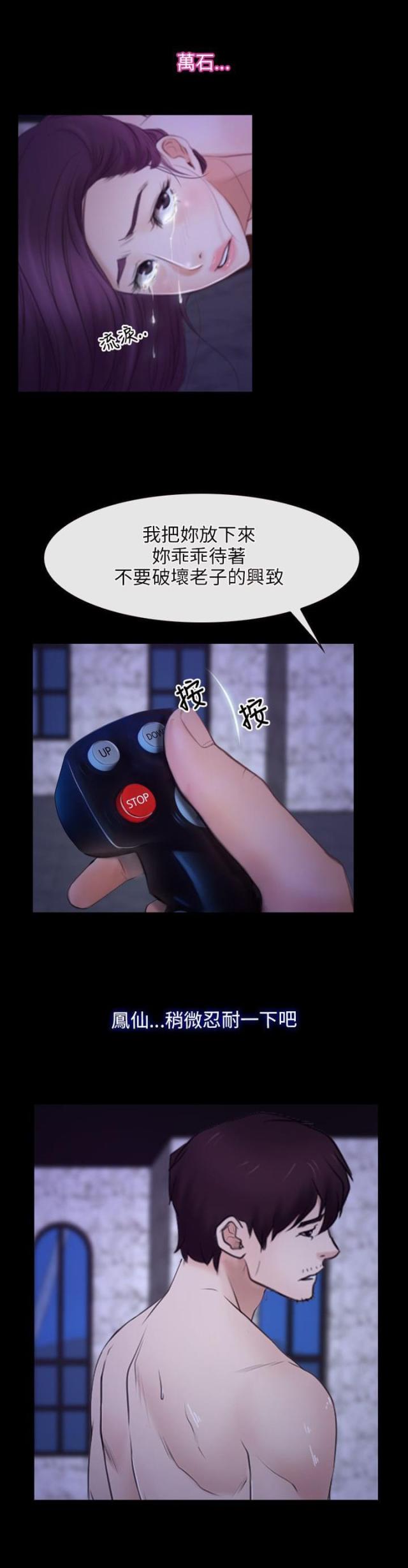 第36话4