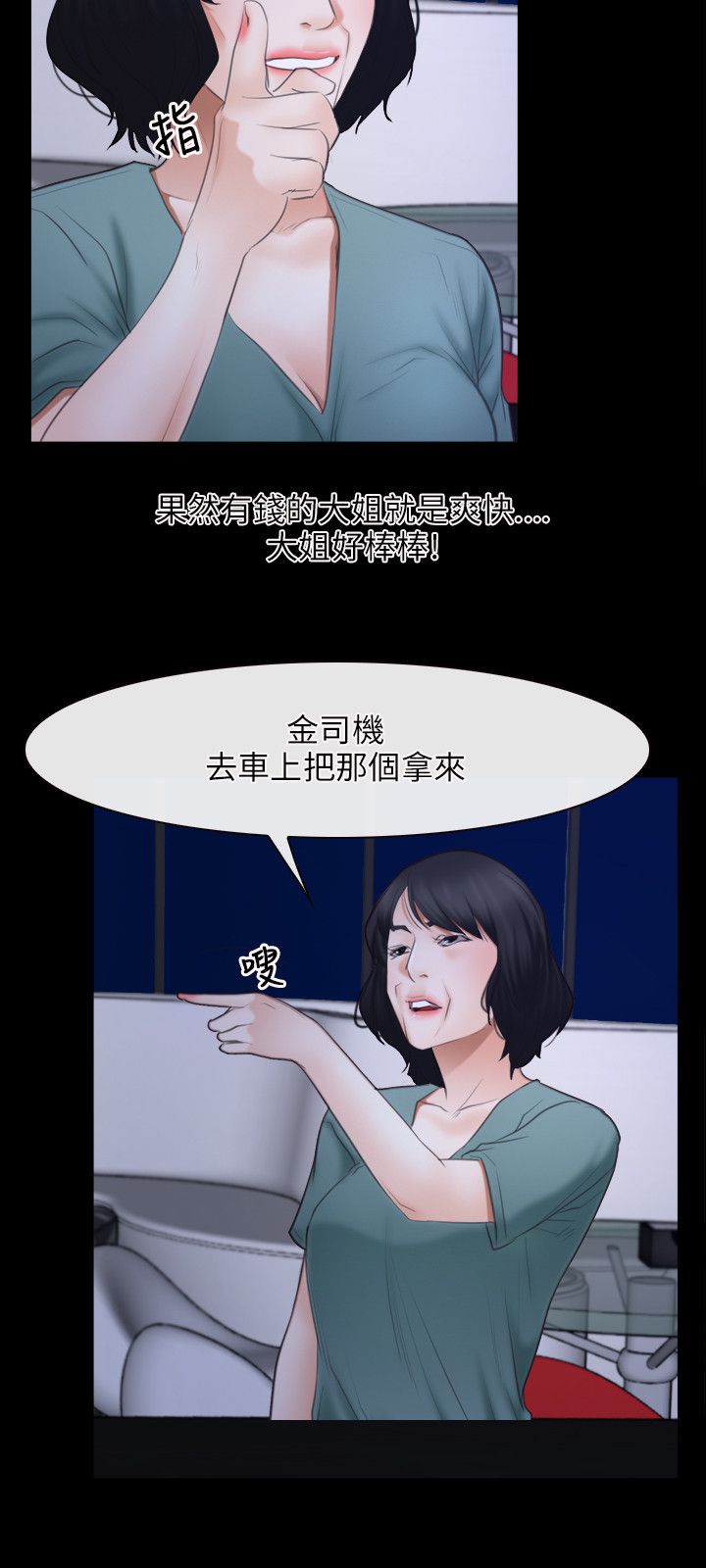 第46话15