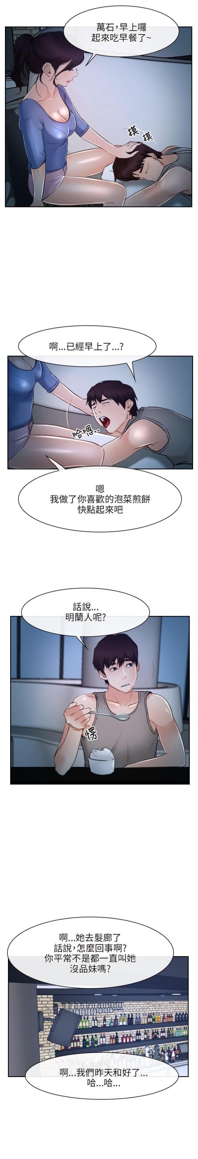第21话18