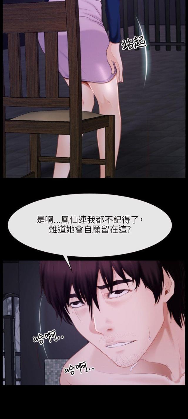 第34话7