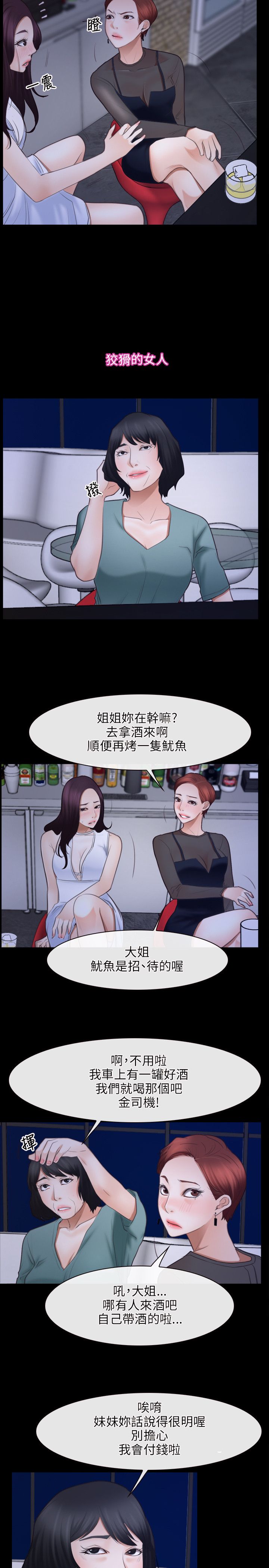 第46话14