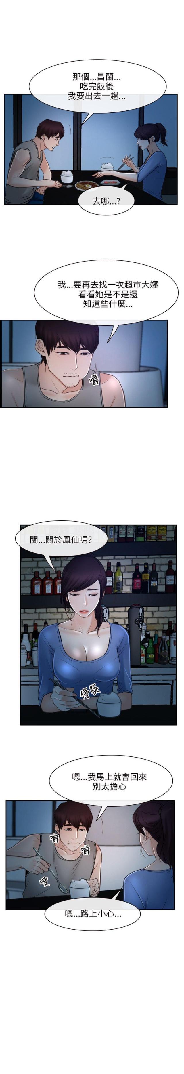 第21话19
