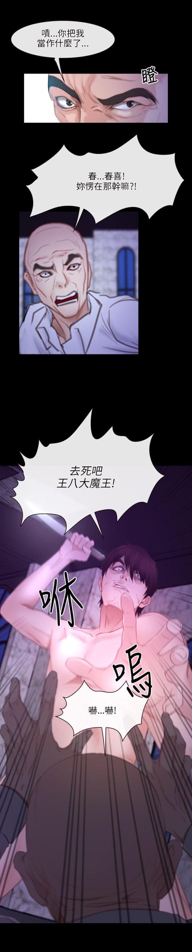 第37话14