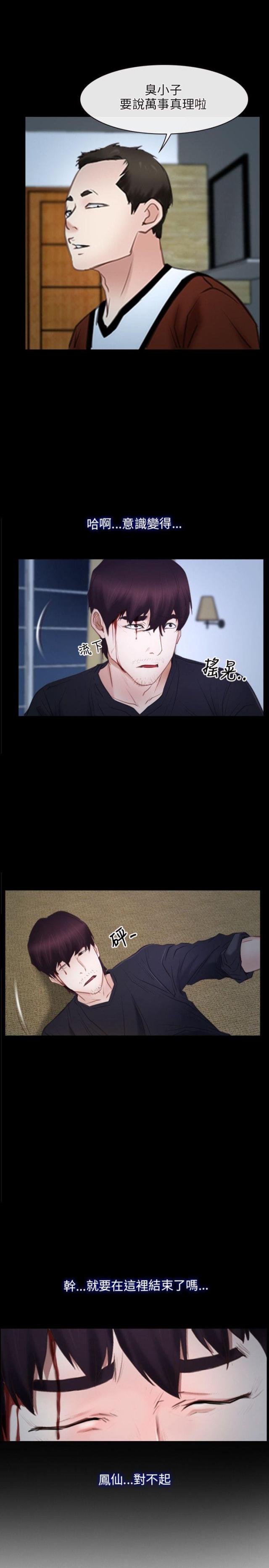 第27话4