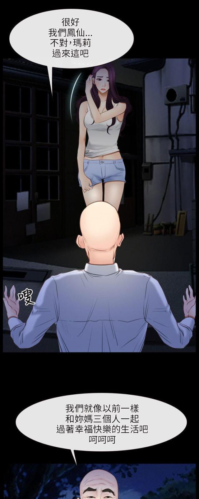 第53话10